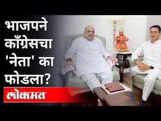 Video herunterladen: भाजपने काँग्रेसचा 'नेता' का फोडला? Congress jitin prasad joins BJP | India News