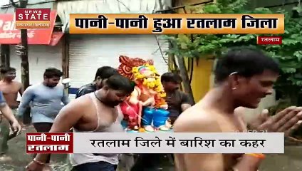 MP में भारी बारिश ने ढाया कहर, पानी में डूबा रतलाम