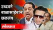 उध्दवने बाळासाहेबांना छळलंय | Narayan Rane on Uddhav Thackeray | Maharashtra News