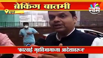 Devendra fadnavis: सोमय्यांच्या आरोपांवर फडणवीस काय म्हणाले पाहा.