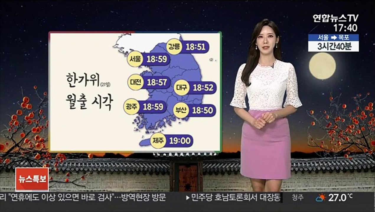 [날씨] 남은 연휴 기간 큰비…시간당 최대 50mm 폭우
