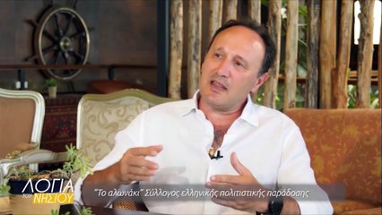 Λόγια του νησιού - Δημήτρης Λιανοστάθης