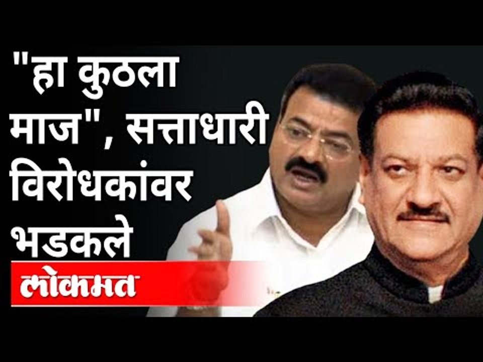 विरोधकांच्या प्रतिविधानसभेवर सत्ताधारी सदस्यांनी का आक्षेप घेतला? Bhaskar Jadhav and Ashok Chavan