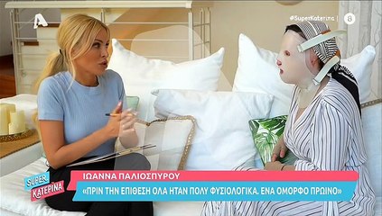 Ιωάννα Παλιοσπύρου για κατηγορούμενη και 40χρονο