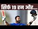 Virat Kohli 19 runs away to break Javed Miandad’s record