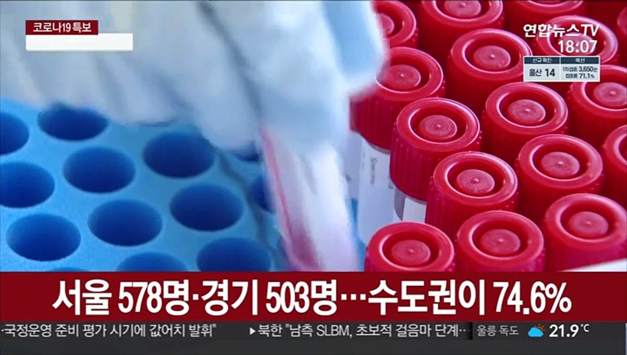 "연휴 기간 만남 최소화…백신 접종 참여 당부"