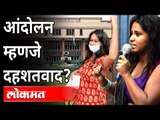 देशद्रोहा'वरुन कोर्टाचा दणका | Delhi Riots Case | Delhi High Court | Sedition | India News