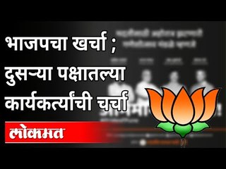भाजपच्या पोस्टरबाजीमुळे पुणेकर आश्चर्यात | BJP Banner In Pune | Ganesh Bidkar | Anjum Inamdar | PMC