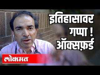 इतिहासावर गप्पा ! ऑक्सफ़र्ड | Dr. Ravi Godse | Oxford Vaccine | America