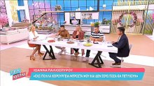 Καινούργιου: Αποκάλυψε τη συζήτησή της με την Ιωάννα Παλιοσπύρου που δεν προβλήθηκε στον αέρα