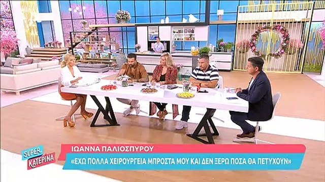 Καινούργιου: Αποκάλυψε τη συζήτησή της με την Ιωάννα Παλιοσπύρου που δεν προβλήθηκε στον αέρα