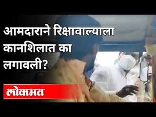 शिवसेना आमदाराने रिक्षावाल्याला कानशिलात का लगावली?Ambadas Danve Beaten Riksha Driver | Aurangabad