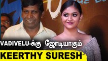 Vadivelu -வின் Naai Sekar படத்தில் இனையும் நடிகை Keerthy Suresh | Suraj