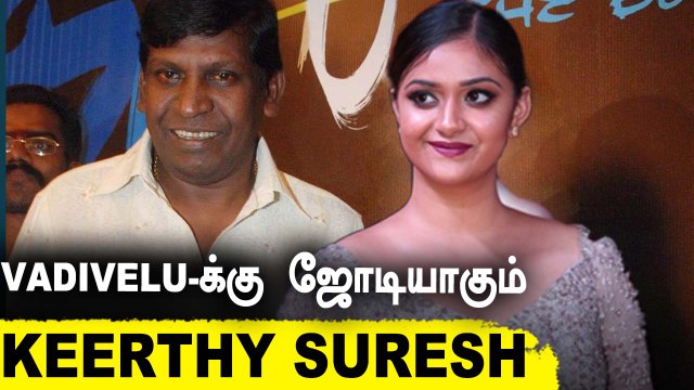Vadivelu -வின் Naai Sekar படத்தில் இனையும் நடிகை Keerthy Suresh | Suraj