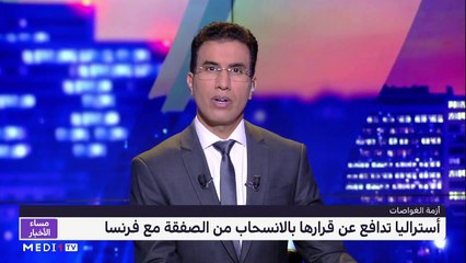 مساء الأخبار - المسائية 23:00 - 19/09/2021