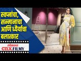 स्वप्नांचा, सन्मानाचा आणि ध्यैर्याचा बलात्कार | Kangana Ranaut Tweet | Lokmat Cnx Filmy