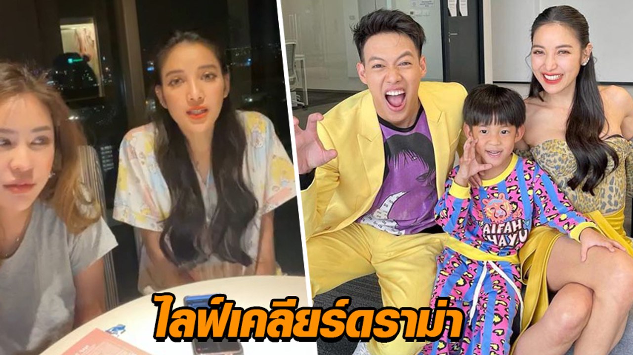 แพท ณปภา ไลฟ์เคลียร์ หลังเจอแซะแรงมีแฟนเยอะ ลูกจำหน้าได้ไหม พร้อมเผยสถานะ ปอ อรรณพ