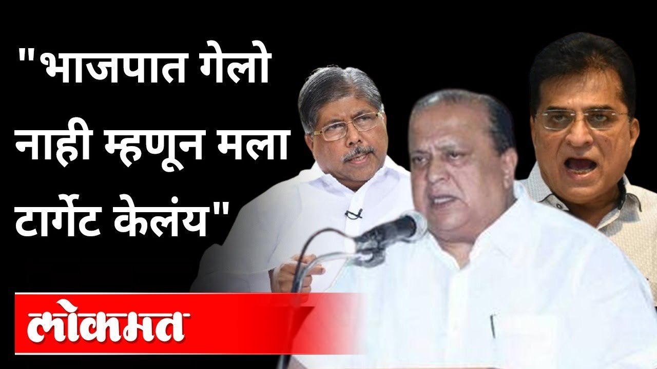 सोमय्यांच्या आरोपांवर काय बोलले मुश्रीफ? Hasan Mushrif Speech | Kirit Somaiya | Maharashtra News