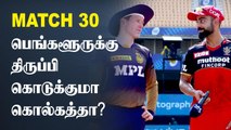 RCB vs KKR Predicted Playing 11 | IPL 2021 Match 31 | OneIndia Tamil