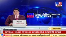 Bharatiya Kisan Sangh demands quick survey of farms affected by heavy rains _ Rajkot _ TV9News