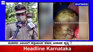 Miscrent attacks three woman staffs of DIET institute brutally in Mangalore inside their office using knife