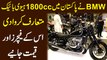 BMW ne Pakistan mei 1800cc heavy bike mitarif karwa di, iskay features aur qeemat janiye