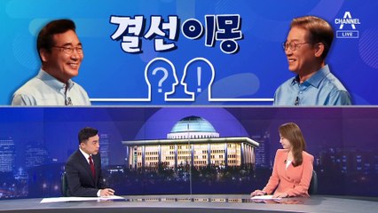[여랑야랑]이재명과 이낙연의 ‘결선이몽’ / 20대 vs 40대 ‘정반대’의 선택