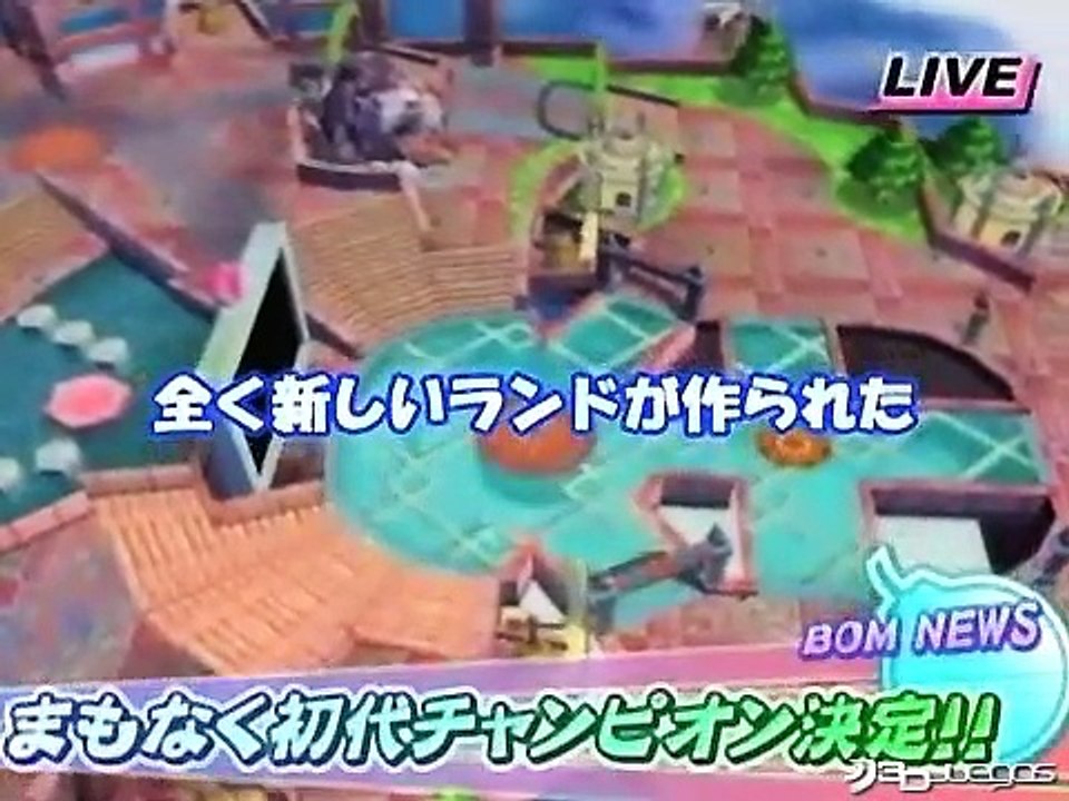 Bomberman Land: Trailer oficial