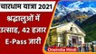 Char Dham Yatra 2021:  2 दिन में 42 हजार लोगों ने कराया रजिस्ट्रेशन, Booking Full | वनइंडिया हिंदी