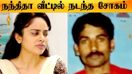 Actress Nandita Swetha Father Passed Away | #RIPSivaswamy