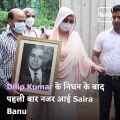Saira Banu Makes Her First Public Appearance After Dilip Kumar's Demise