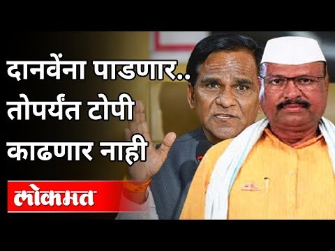 रावसाहेब दानवेंचा पराभव केल्याशिवाय टोपी काढणार नाही | Abdul Sattar On Raosaheb Danve | Maharashtra