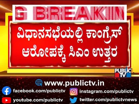 ಹೆತ್ತವರಿಗೆ ಹೆಗ್ಗಣ ಮುದ್ದು..! Siddaramaiah Speech In Assembly | Karnataka Assembly Session