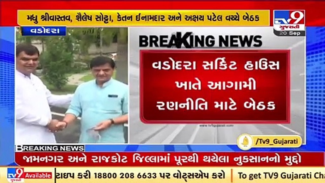 Vadodara MLAs meet demanding proper rates to livestock owners associated with Baroda Dairy _ TV9News