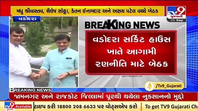 Vadodara MLAs meet demanding proper rates to livestock owners associated with Baroda Dairy _ TV9News