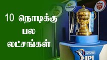 IPL 2021: கல்லாகட்டும் Star India! 10 second slot for 17.2 lakhs! | OneIndia Tamil
