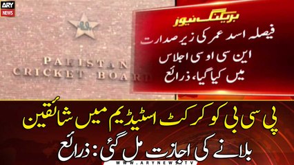PCB allowed inviting spectators to cricket stadium: Sources