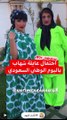 احتفال شهاب ملح مع جدته باليوم الوطني السعودي يشعل مواقع التواصل