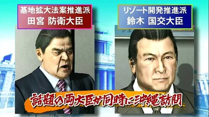 Yakuza 3: Trailer oficial 2