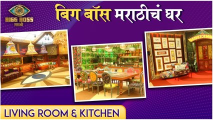 Bigg Boss Marathi Season 3 | Living Room & Kitchen | Colors Marathi