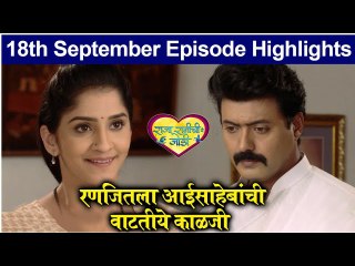 Raja Rani Chi Ga Jodi 18th September Full Episode Highlights | राजा रानी ची गं जोडी | Colors Marathi
