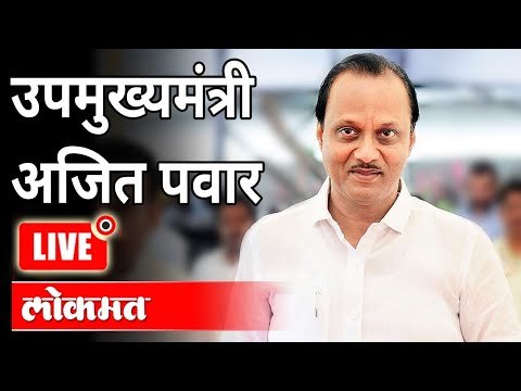 LIVE - Ajit Pawar | पुण्यातले निर्बंध शिथिल | Pune Unlock | Pune News