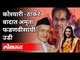 कोश्यारी - ठाकरे वादात अमृता फडणवीसांची उडी | Amruta Fadnavis Comment Indirectly On Uddhav Thackeray