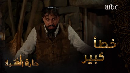 حارة القبة | الحلقة 17|محاولة غازي بيك التعدي على غندورة ونال ما يستحقه #حارة_القبة #MBC1