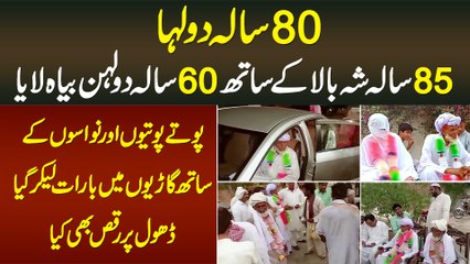 Descargar video: 80 Sala Dulha 85 Sala Sheh Bala Ke Sath 60 Sala Dulhan Lene Chala Gaya - Dhol Per Dance Bhi Kia