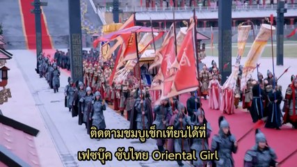 บูเช็คเทียน ตอนที่ 72