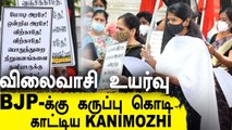 Kanimozhi கருப்பு கொடி ஏந்தி போராட்டம் | DMK, TN CM Stalin