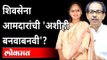 आमदारकी अडचणीत? कोण आहेत यामिनी जाधव? Who Is Yamini Jadhav? Uddhav Thackeray | Shivsena |Maharashtra