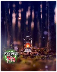 মন খারাপ থাকলে শুনুন গজলটি ভালো লাগবে।