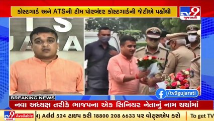 MoS Home Harsh Sanghavi lauds Gujarat ATS, DGP and his team for nabbing smugglers _ TV9News